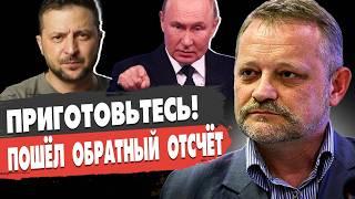 ВОТ И ВСЁ: будет ЗАМЕС. Путин ПОВЫШАЕТ ГРАДУС эскалации! Золотарёв: Зеленский ждёт дальнобой от США