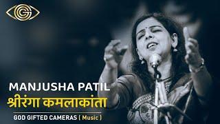 Manjusha Patil | श्रीरंगा कमलाकांता | Rhythm & Words | God Gifted Cameras |