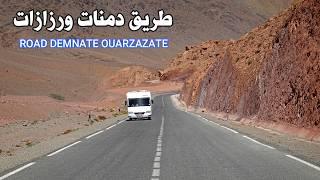 الطريق من دمنات الى ورزازات أخطر طرق المغرب مع طبيعة ساحرة ROAD IN MOROCCO FROM DEMNATENTO OUARZAZAT