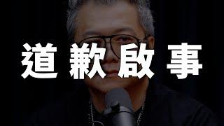 預告｜The KK Show - 276 小施汽車