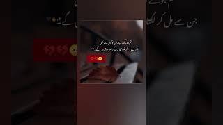 new Best love urdu poetry Abrar Khan youtube channel #poetry #sadpoetry #urdupoetry #sad #shayari