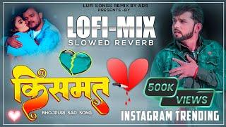 Kishmat Me Naikhu Tabo Pyar Kareni nilkamal Singh Bhojpuri sad song trending song Lufi Songs By ADR