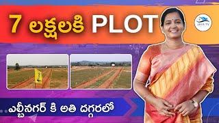 Open plots 38Km from LBNagar cost 7lakhs per plot  | Jaya TV