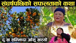 कृषि र पशु पालनबाट मिलेको सफलताको कथा | Kabita Shrestha Bhandari