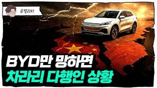 BYD가 문제가 아니다. 중국 자동차 산업 전체가 흔들린다 [류빌리티]