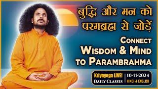 Kriyayoga LIVE! 10-11-2024 5PM | KRIYAYOGA PHILOSOPHY | Hindi & English