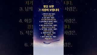 말투에 드러나는 품격의 차이｜사람의 인격을 말로 알 수 있는 이유 | 말습관 | 인생조언 | 말투의힘