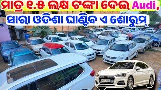 Only 1.5 lakh rupees second hand car Audi, Bolero, Verna, Scropio, Innova sale Odisha Pk Auto Deals