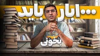 مجتبی شکوری و 10 تا از برترین کتاب های معرفی شده ایشون که چندین بار باید بخونی (پارت اول)