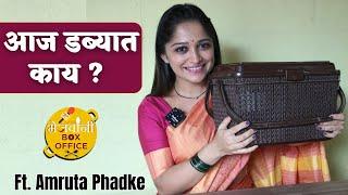 Aaj Dabbyat Kay Aahe? | Ft. Amruta Phadke | Kavyanjali |Premas Rang Yave - Sun Marathi