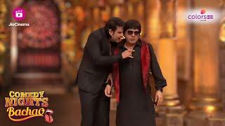 Mika बने Sudesh को Show का Offer मिला | Comedy Nights Bachao