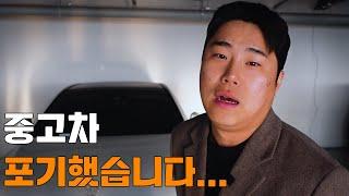 중고차유튜버 딜러는 안팔리는 차를 어떻게 처리할까?