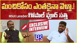 కేసులంటే భయం లేదు.!NSUI Leader Pallakonda Sathish (Gopalpur Sathi) Exclusive Interview PROMO