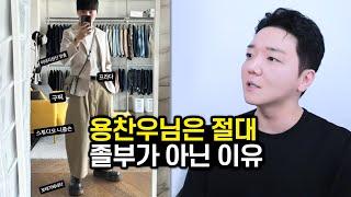 가난을 끌어당기는 졸부 특징 ㅋㅋ