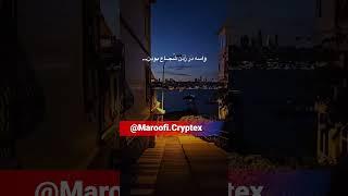 درها باز میشوند برای آنهایی که به قدر کافی شجاع بودند #ترید  #چارت #فارکس #اوردرفلو  #ارزدیجیتال