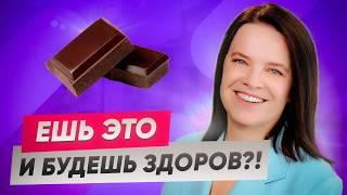 Кандидат Биологических Наук: Ешьте ЭТИ Продукты Для Поддержания Здоровья!