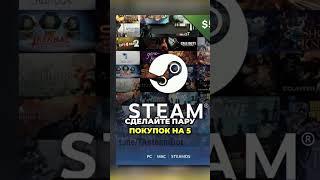 Стратегии заработка денег на Steam через трейдинг #инвестиции #игрыsteam #steam #игрыsteam