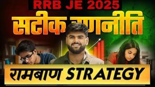 RRB JE 2025 CBT-1 COMPLETE DETAILED STRATEGY  || RRB JE 2025 CIVIL ENGINEERING STRATEGY