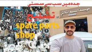 Jeddah Mein spare part hyundai spare parts shop, second hand spare parts car. Saudi Arabia.