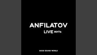 Жить (Live)