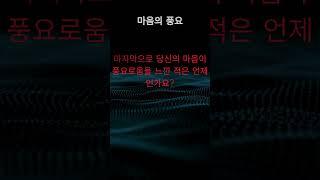 (AI 영적 운기 상승) # 영적 # 개운 # 금운_상승 sd90