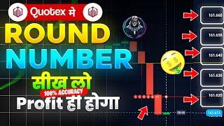 Quotex Binary Option Strategy | Round Number Strategy On Quotex | Quotex Trading