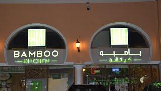 Bamboo Kitchen Restaurant | Dammam | Welcome Saudi