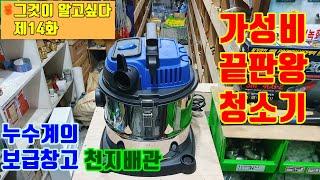 신제품소개, 가성비 끝판왕 청소기(Best-of-cost suction cleaner)