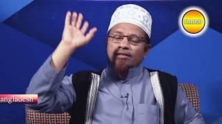 IRABD * ইসলামের জানালা * প্রশ্ন-উত্তর BY Mufti Kazi Ibrahim 05-07-2018