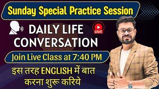 Day 47 | Everyday English Speaking Practice | Daily use Sentences | English Speaking Practice