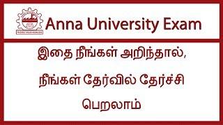 Rules to pass | Anna University | Exams | Semester | Padeepz