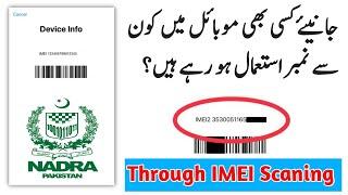 IMEI Mobile Tracking in Pakistan  2025 | Find Stolen Mobile  | Check Mobile Numbers through IMEI