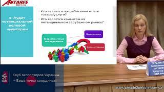 Як організувати маркетинг та продажі в компанії для ефективного виходу на міжнародні ринки