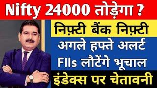 इंडेक्स में खतरनाक चेतावनी | nifty prediction for tomorrow | monday market prediction | banknifty