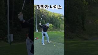 정작가 나이스 굿샷 #정작가 #나이스 #굿샷 #취미생활 #골프