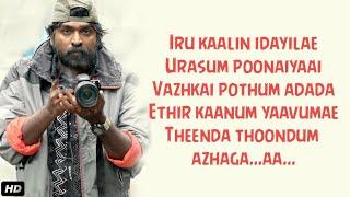 The Life of  Ram Lyrics( clean lyrics) | Romantic song | 96 | Vijaysethupathi