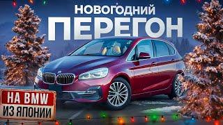 Праворукий BMW 2. ЗИМНИЙ ПЕРЕГОН из Владивостока.