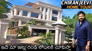 ఇంద్రభవనం: Mega Star Chiranjeevi HOME TOUR Video | Chiranjeevi Birthday Special | News Buzz