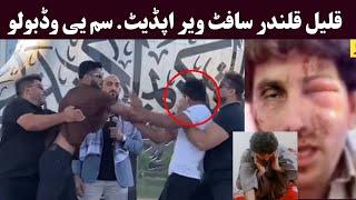 Qalil Qalandar live jang sam ye odabawalo General mubeen | قلیل قلندر او جنرل مبین ویڈیو| Khan Click