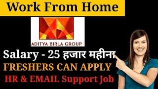 Permanent Work From Home Job | HR & Operations Job | PAN India | Jobs For Freshers | Latest Jobs