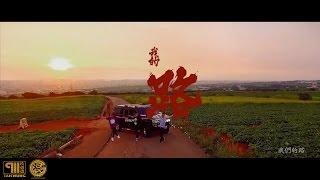 玖壹壹-我的路