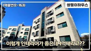 [파주신축빌라][검산동빌라](매물번호-163) 파주 검산동 신축빌라 9개동 72세대 대단지~! 인프라, 학군과 교통편을 모두 잡은 1억대 빌라입니다~!