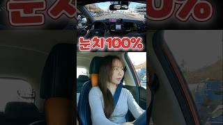 차로변경 이렇게도 가능합니다    #초보운전#미남의운전교실