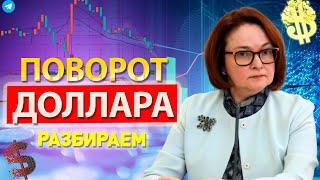 КУРС ДОЛЛАРА: Это произошло сегодня утром 21-октября! Росстат Россия заявил о полном/Рубль новости