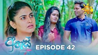 Ahas - අහස් | Episode 42 | 2024-10-28 | Hiru TV