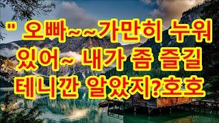 【실화사연】시아버지 덕에 고급주택에 살면서 시아버지를 창피해하는 시댁식구! 남편에 가업을 물려주지않겠다던 시아버지의 충격적인 직업의 비밀 / 支え合い/もり