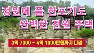 1764 경북 성주군 월항면 전원주택 단지