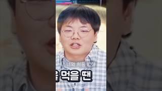 힙합 박사 곽튜브 알앤비 리믹스