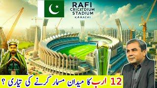 Pakistan most expensive cricket stadium cost 1200cr ? | Rafi Cricket Stadium Karachi