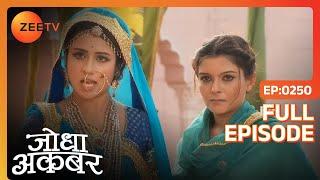 Akbar ने Jodha की खिदमत के लिए रखा Zakira को | Jodha Akbar | Full Episode 250 | Zee TV